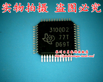 集成电路TPA3100D2现货