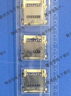 SCHB1A0205 ALPS品牌卡座 翻盖 原装正品