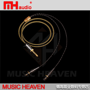 LCD 黄金比例铜耳机升级线 MF513卡达斯 Heaven Music