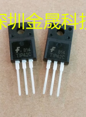 TIP42C FSC仙童 TO-220F塑封 50只/管    货源稳定 长期现货