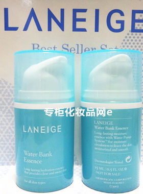正品兰芝水酷润颜精华露15ml中样保湿锁水分补水女面部精华