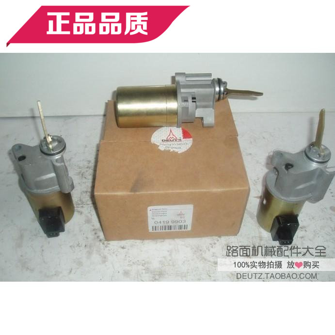 德国道依茨DEUTZ配件BFM1013熄火电磁铁04199903摊铺机压路机