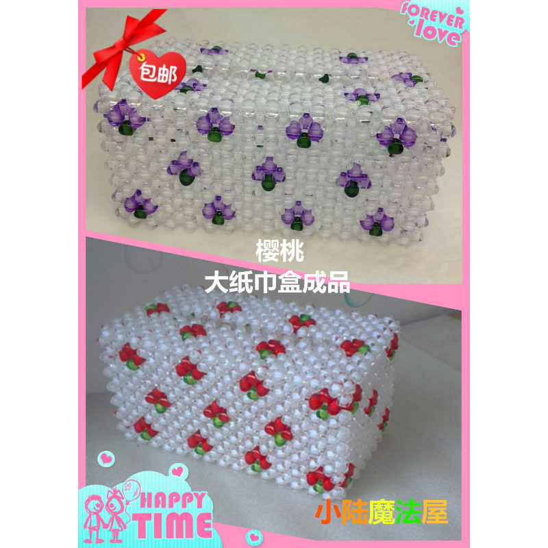 包邮手工串珠亚克力大纸巾盒成品樱桃家居办公装饰车用婚礼送礼