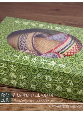 包装盒徐行草编礼品盒