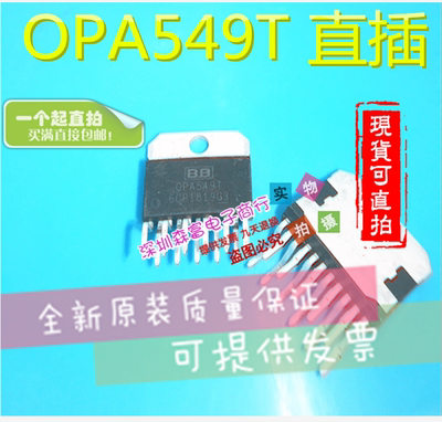 全新原装进口正品  OPA549T OPA549 运算放大器 直插ZIP 质量保证
