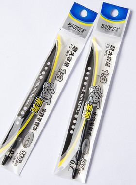 宝克PS1800笔芯  彩虹系列 大容量 中性芯 水笔替芯 0.7mm