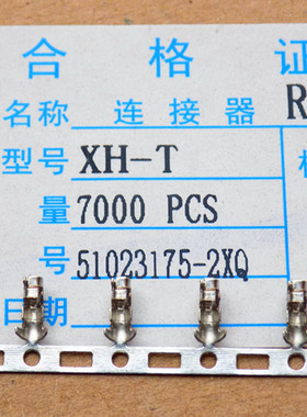 接插件XH-2.54MM TJC3 连带端子簧片一盘7K 用料：磷青铜