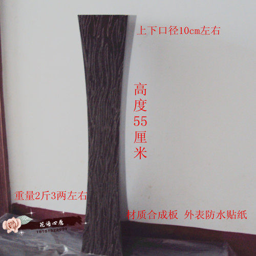 合成板木质贴纸干花插花 花瓶 现代 简约 时尚风格高55cm口径10cm