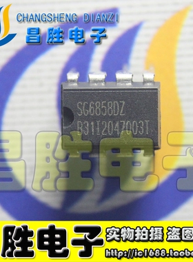 【昌胜电子】CR6858 SG6858DZ 电源管理芯片 DIP-8