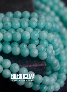 diy秘鲁天河石原色散珠