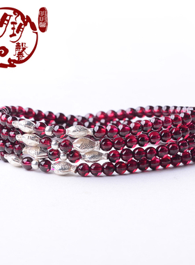 酒红色石榴石多圈925银礼物手串