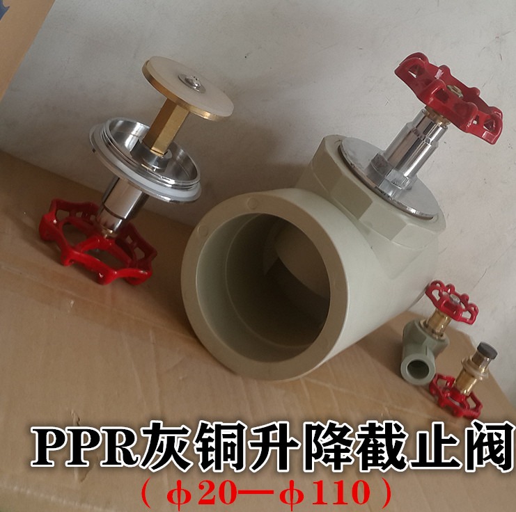 PPR灰、白铜升降截止阀 阀芯 闸阀 20 25 32 40 50 63 75 90 110