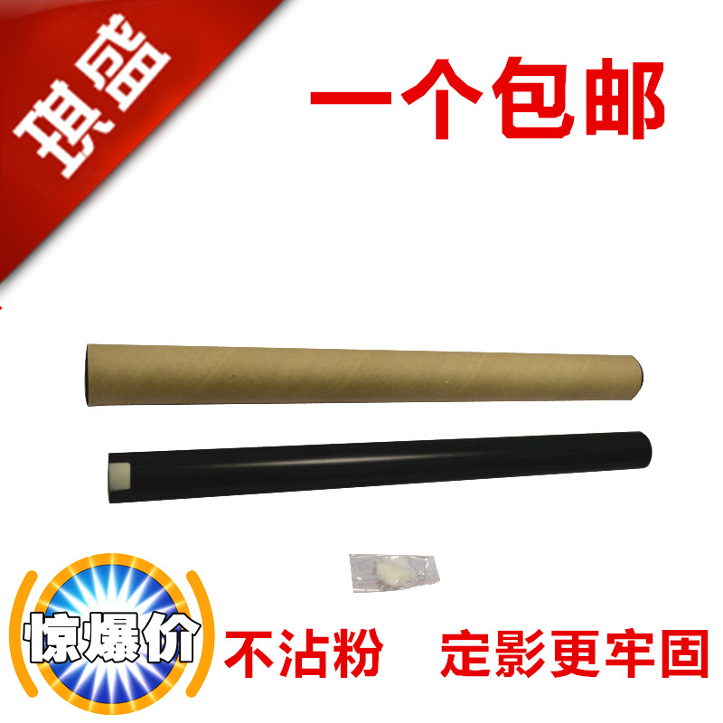 适用定影膜佳能质量好不伤机器