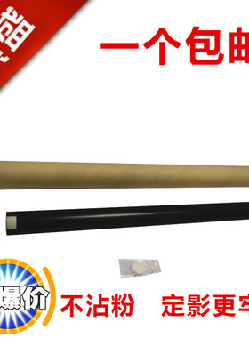 琪盛适用佳能2002 2202 2204 2206 2425 l g n ad 定影膜 加热膜IR3570 2116 2020 2204 2270 4025 4570 2830