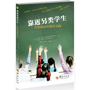 【全新正版包邮】靠近另类学生