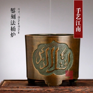 手艺江南 巧生炉 陈巧生制 錾刻法桶炉 供佛 宣德炉 铜香炉  熏炉