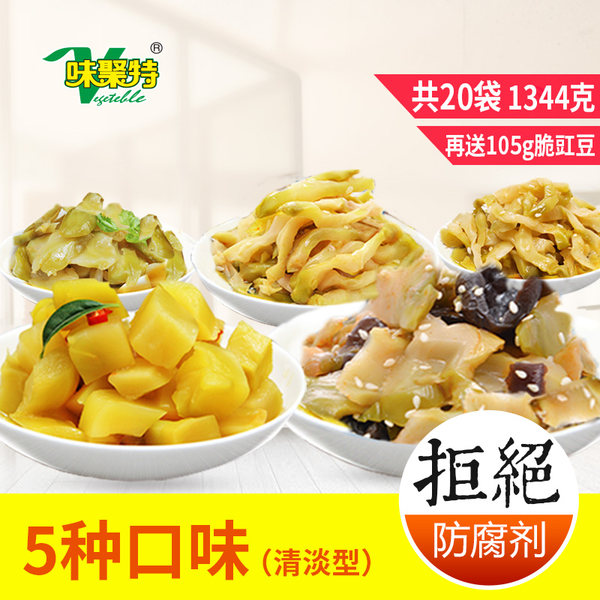 味聚特 榨菜咸菜下饭菜组合 20袋1344g 优惠券折后¥26.8包邮(¥36.8-10) 味聚特 榨菜咸菜下饭菜组合 20袋1344g 优惠券折后¥26.8包邮(¥36.8-10)