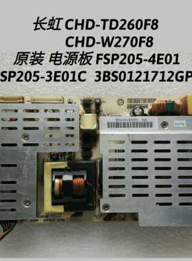 长虹 CHD-W270F8 电源板 FSP205-4E01 SP205-3E01C  3BS0121712GP