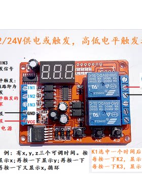 可编程定时电机正反转两路控制板