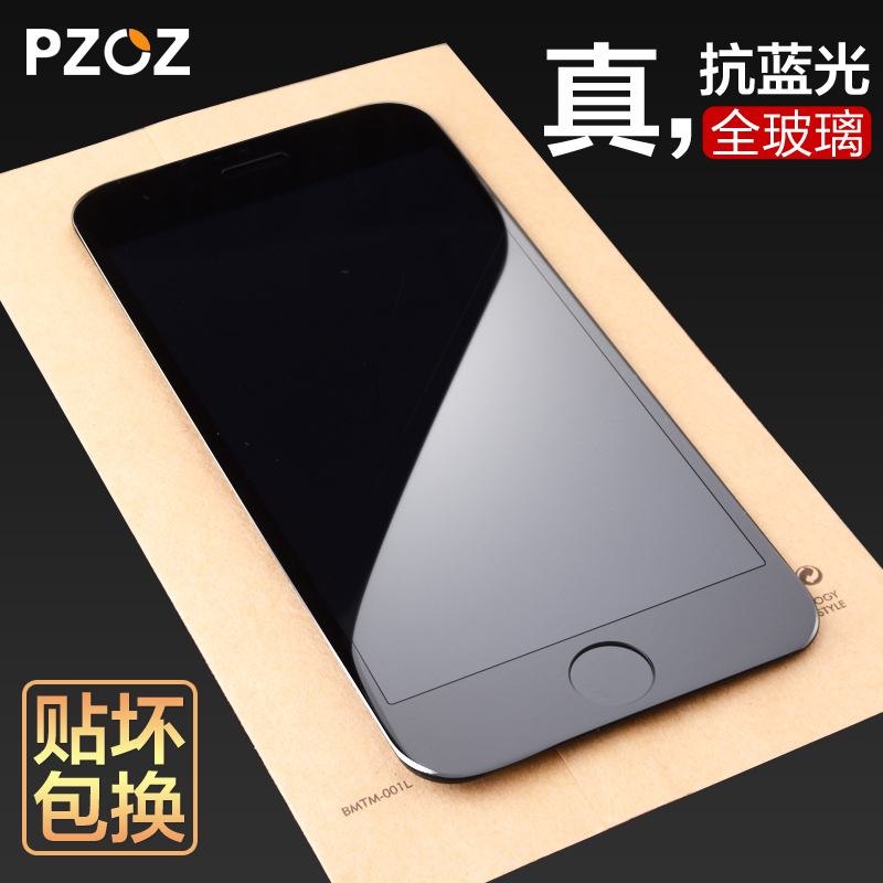iPhone6Plus¸Ö»¯Ä¤Æ»¹û6sÈ«ÆÁÈ«¸²¸Ç²£Á§iponeÊÖ»úÀ¶Ä¤puls·À±¬moÁùsp¿¹À¶¹â·ÀÖ¸ÎÆi6È«°ü°ü±ßipÆÁÄ»ÆÁ±£ÌùĤ