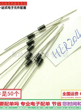 进口芯片 HER204（50个）整流二极管 2A400V直插现货