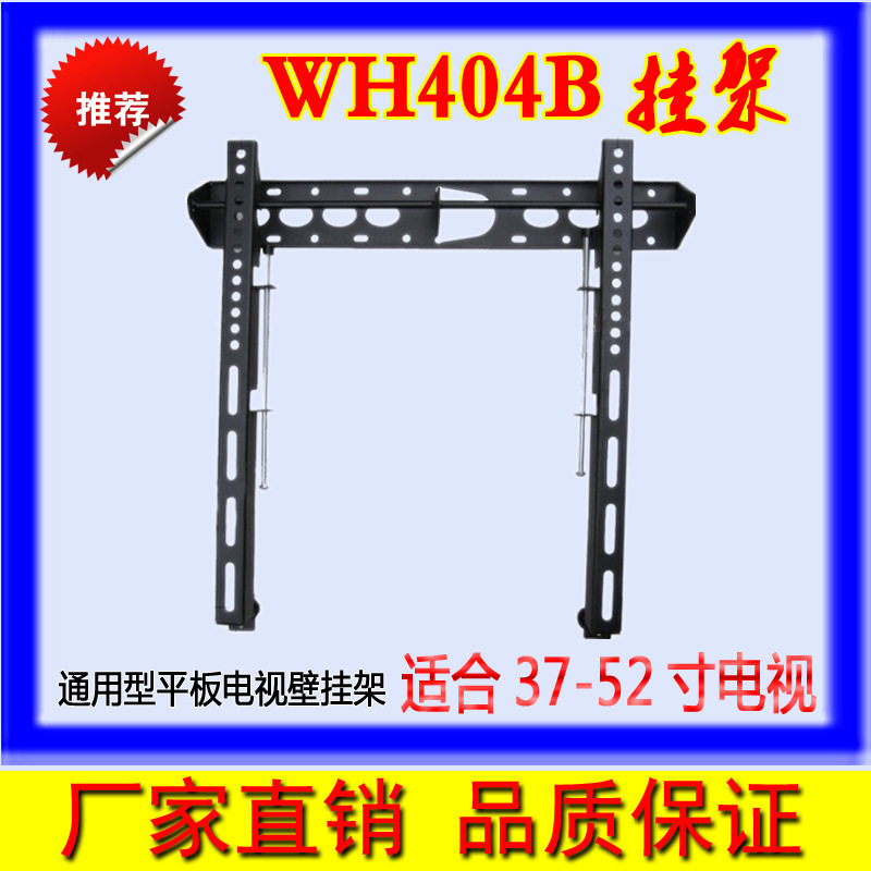液晶电视机挂架通用加厚壁挂32电视机架