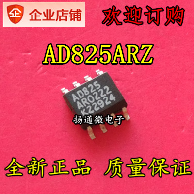 AD825ARZ AD825AR 运算放大器 全新现货  专业配单