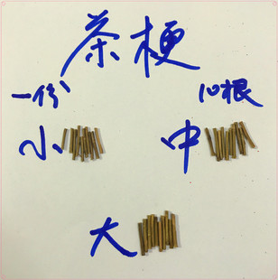 纯天然耳钉茶梗 /抗过敏防发炎/穿耳洞梗/穿耳洞茶梗耳钉耳棒包邮