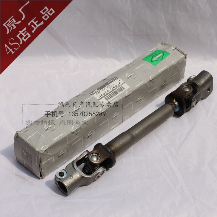 改良版骐达天籁骊威转向轴