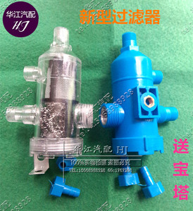 。重汽货汽车滴水刹车淋水器配件 水滤芯蓝色过滤器宝塔式新型 PV