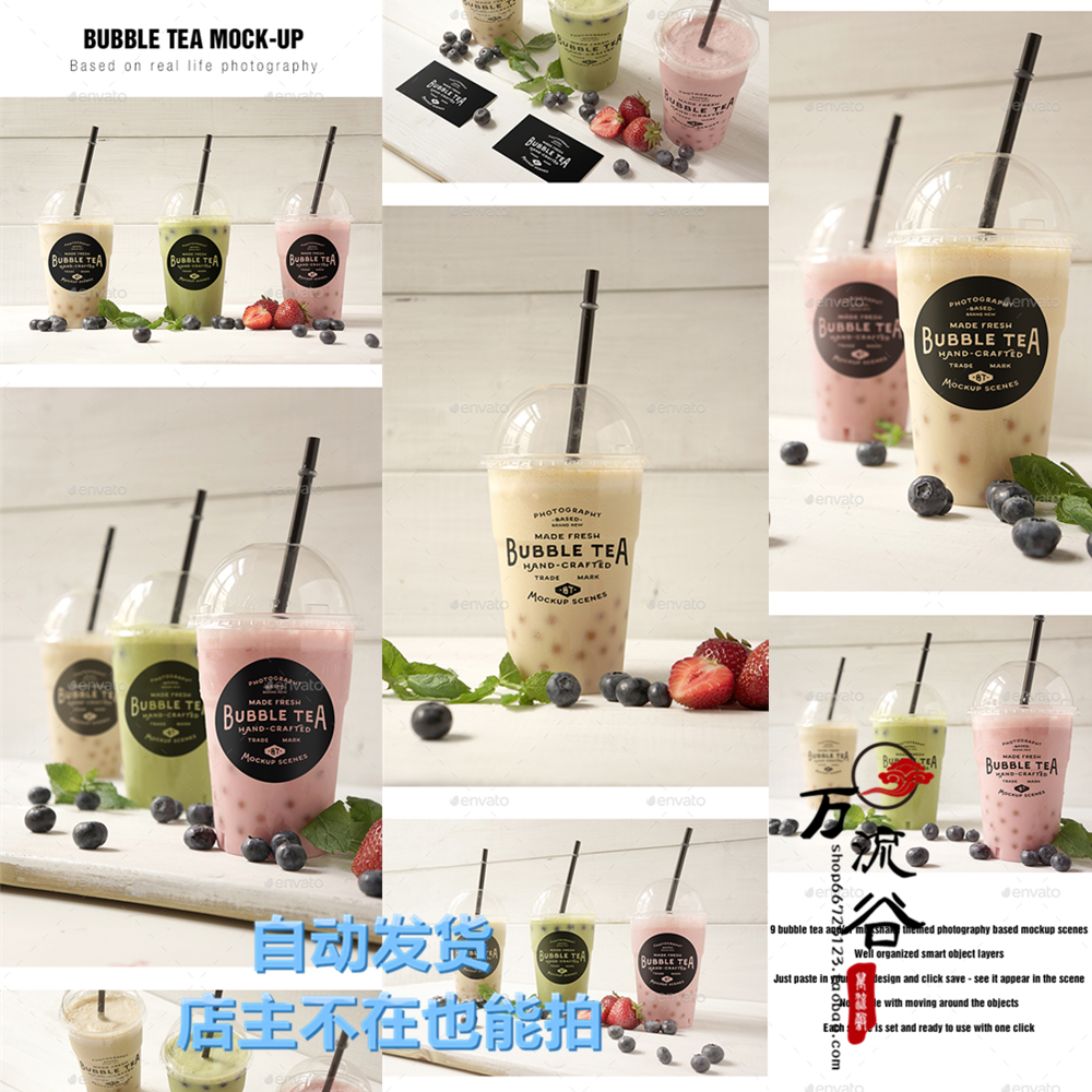 奶茶沙冰奶昔饮料包装瓶子展示 VI智能贴图提案Mockup样机PSD模板图片