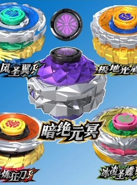 飓风战魂3代陀螺极地光盾S版烈风光圣翼赤练赤炼狂刀冰凌圣蝶玩具