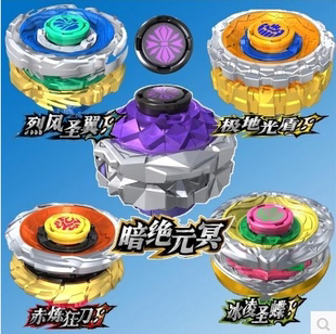 飓风战魂3代陀螺极地光盾S版烈风光圣翼赤练赤炼狂刀冰凌圣蝶玩具