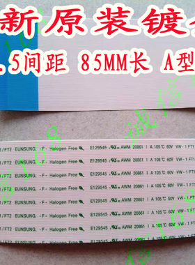 V315B1-C01/C08/C07/C05逻辑板 L01/L06/L08 屏连接线 55P 屏排线