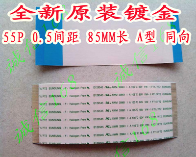 V315B1-C01/C08/C07/C05逻辑板 L01/L06/L08 屏连接线 55P 屏排线