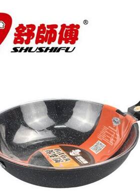 舒师傅养生燃气电磁灶通用炒锅