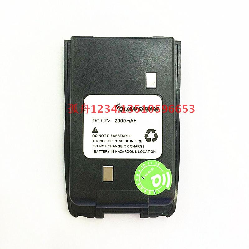 原厂泉盛TG-620对讲机高容量电池T2000毫安待机锂板