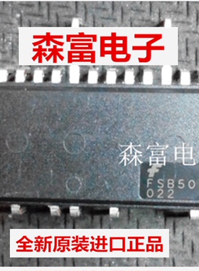 【森富电子】全新原装进口正品 FSB50325T  质量保证 诚信经营