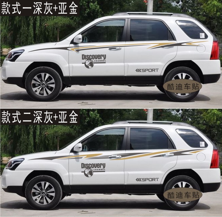 比亚迪拉花逍客智跑索兰托彩条