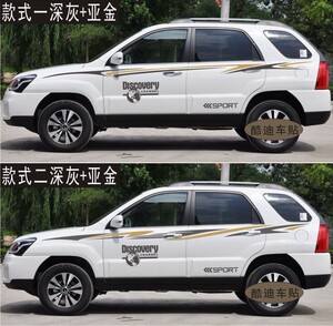比亚迪拉花逍客智跑索兰托彩条