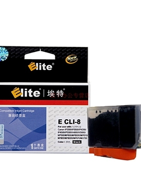 埃特（Elite） E CLI-8 黑色墨盒 (适用佳能IP3300/IP3500/IP4200