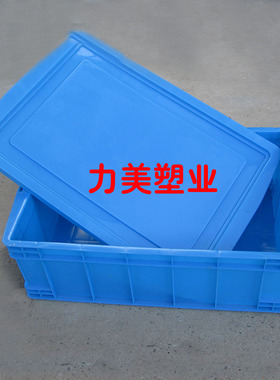 塑料周转箱盖子工具盖食品盖板加厚盖子防尘箱盖蓝白红色黄色绿色