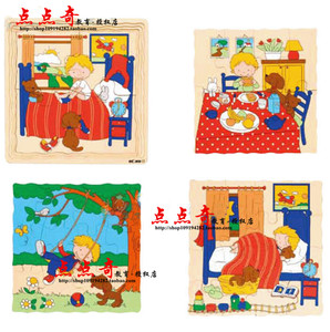 2023荷兰进口多层拼图 生活拼图日常生活规律幼儿园识别认知卡片