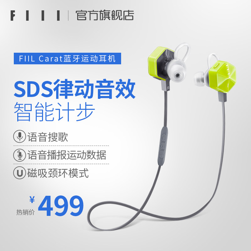 好玩又好用的智能蓝牙运动耳机---FIIL Carat评测