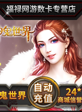 完美点券20000完美点券 神鬼世界点卡神鬼世界200元兑换20000元宝