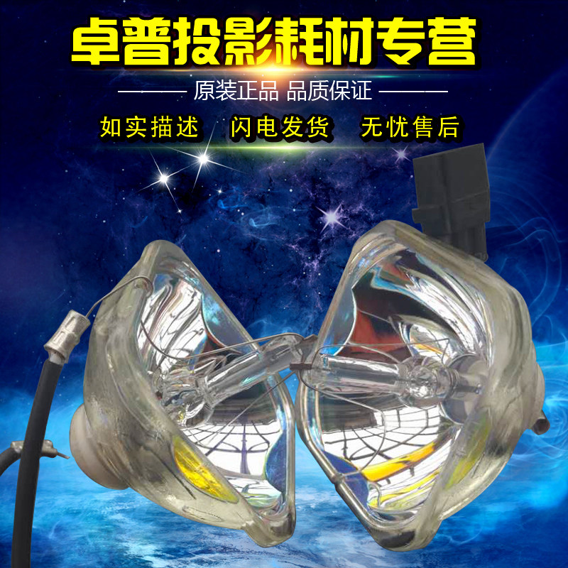 brand new! /V13H010L41 Apply to Projector lamp PowerLite Home Cinema 700in the Office Equipment/Consumables/Related Services , Projector Accessories , Bulb  category - from Buy2taobao.com to provide professional Taobao agent buy service