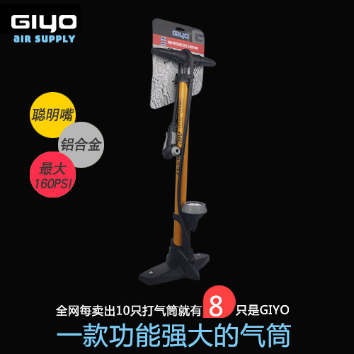 Pompe à vélo GIYO - Ref 2387023 Image 1