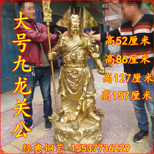 工艺纯铜关公九龙关公竖刀立刀武财神令旗关二爷大号关帝圣君