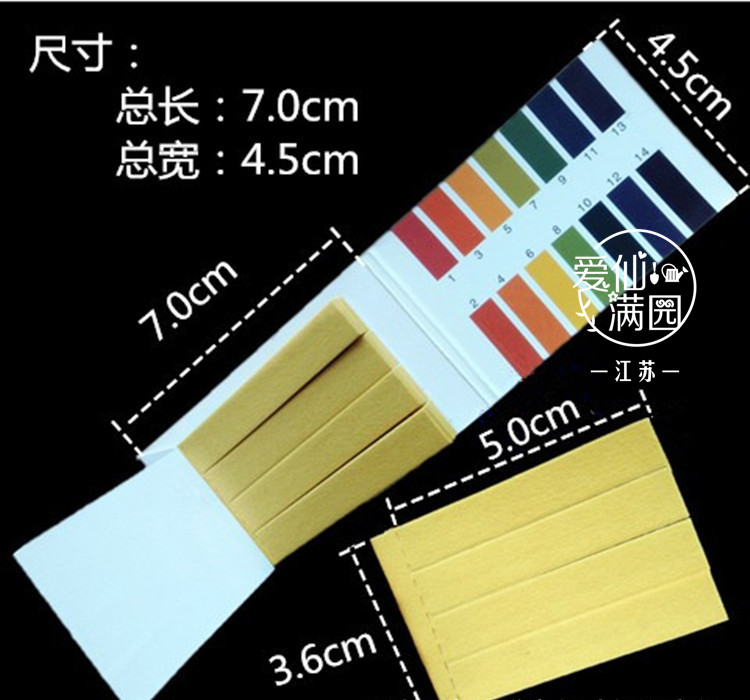 PH广泛试纸测试纸 1-14ph精密酸碱度测试 促销园艺用品