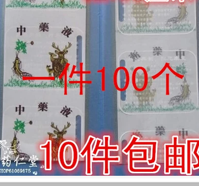 10件包邮药液包装袋药液塑料袋 液体袋 水袋 真空袋12*20厘米